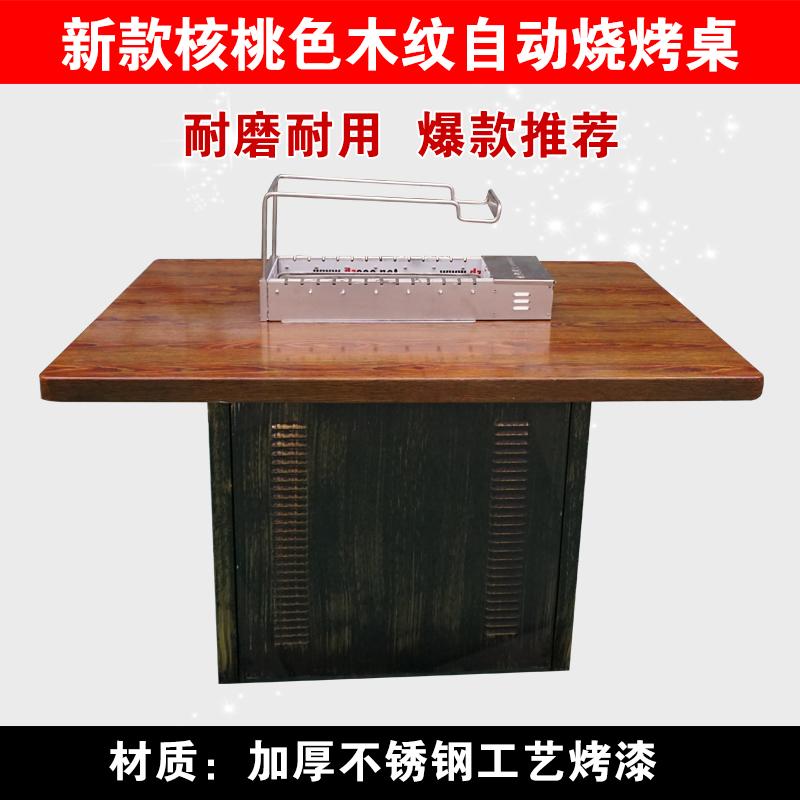 無(wú)煙燒烤機