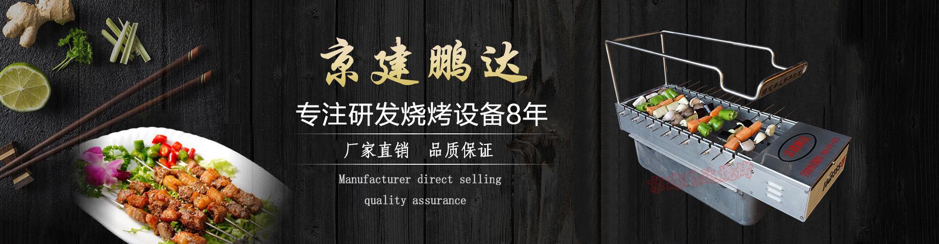 為什么開無煙燒烤店我們極力推薦無煙燒烤爐？
